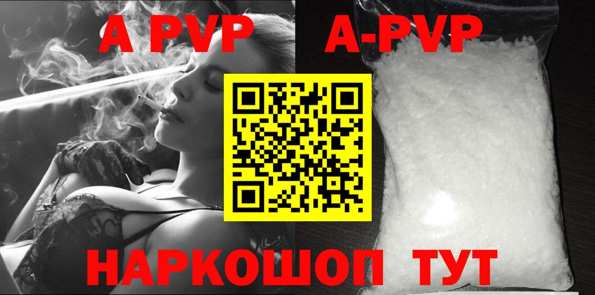 Карпинск  наркота  Вход с VPN  APVP  Alfa_PVP Crystall  Alpha-PVP Соль 