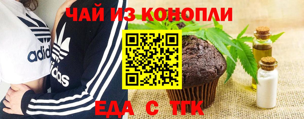 Карпинск  Cannafood марихуана  Вход с VPN 