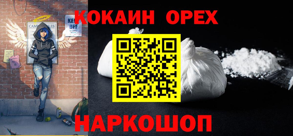 Кокаин Columbia Карпинск