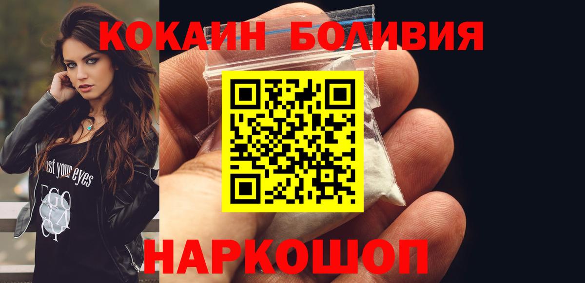 Cocaine Эквадор  Вход с VPN  Кокаин FishScale  Карпинск 