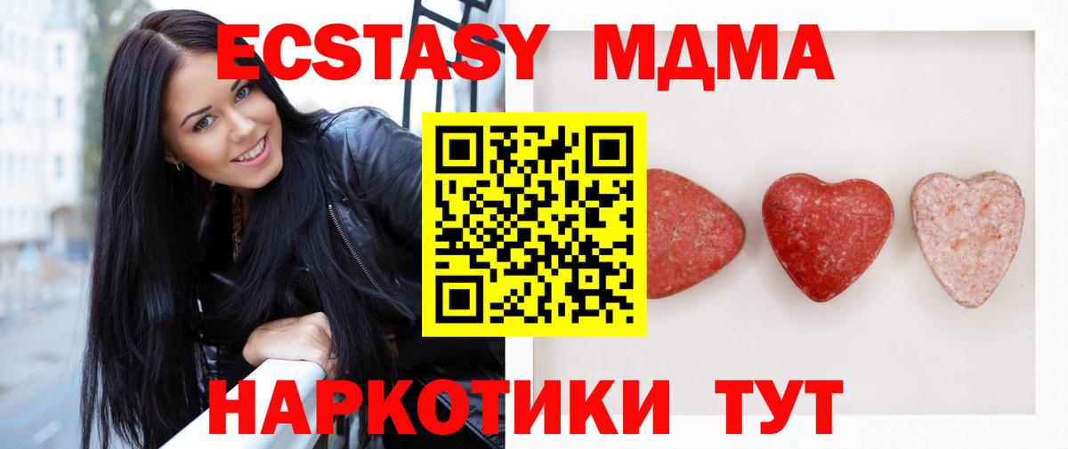 Ecstasy  блэк спрут маркетплейс  Карпинск  Экстази таблы  Вход с VPN  наркотики 