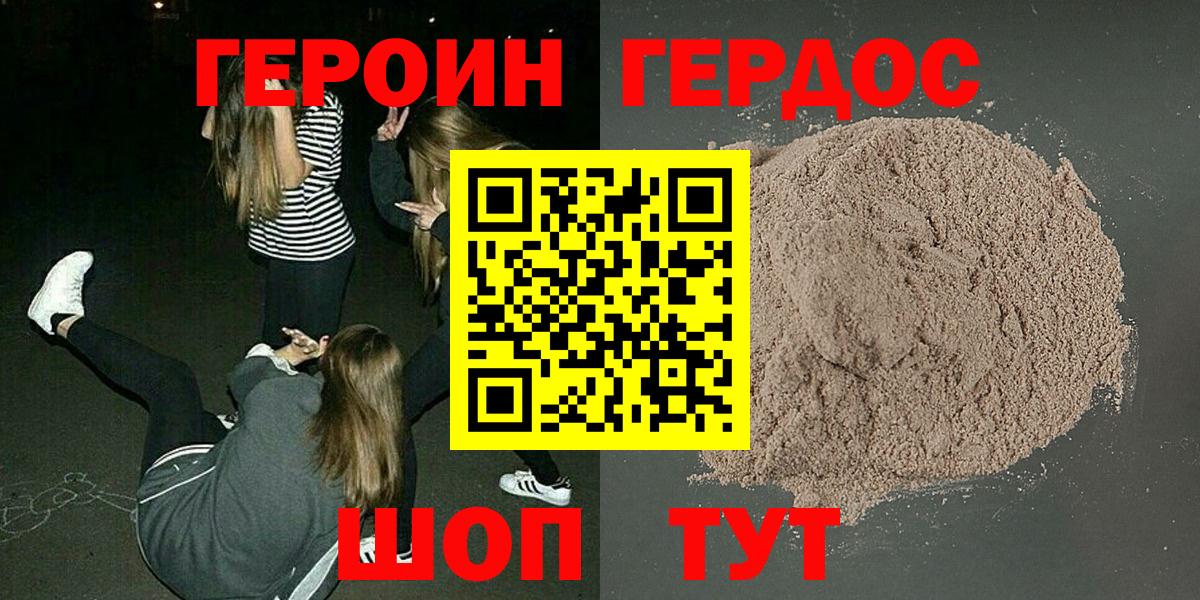 ГЕРОИН афганец Карпинск