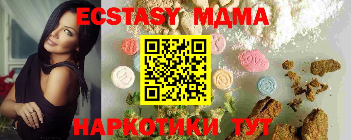 MDMA Molly Карпинск