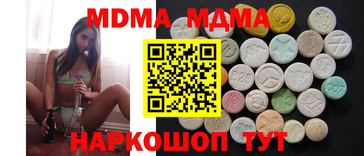 МДМА  MDMA crystal  Вход с VPN  Карпинск  MDMA VHQ 