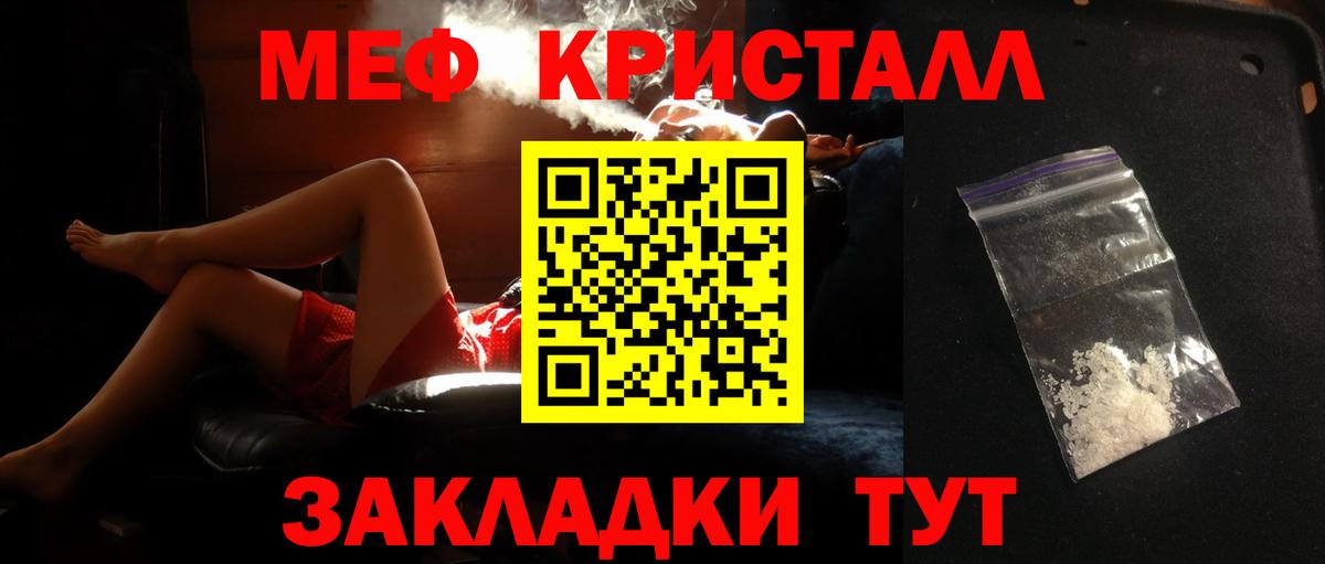 Мефедрон кристаллы Карпинск