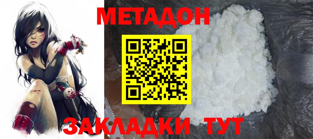 Карпинск  МЕТАДОН VHQ  Вход с VPN 