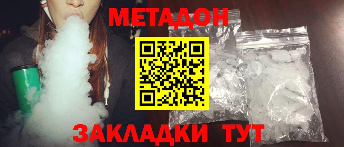 Метадон белоснежный Карпинск