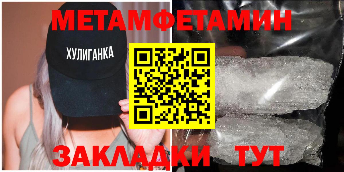 МЕТАМФЕТАМИН Methamphetamine Карпинск