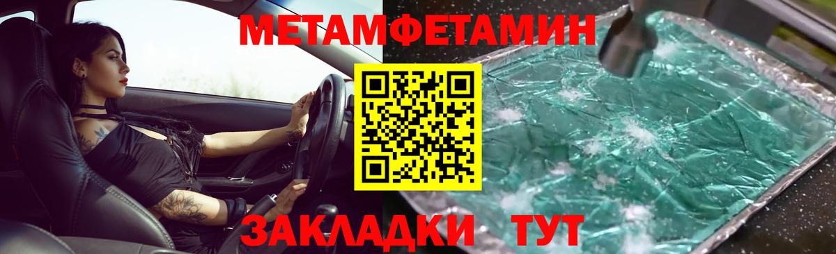 Карпинск  Метамфетамин Декстрометамфетамин 99.9%  Метамфетамин Декстрометамфетамин 99.9%  Вход с VPN 