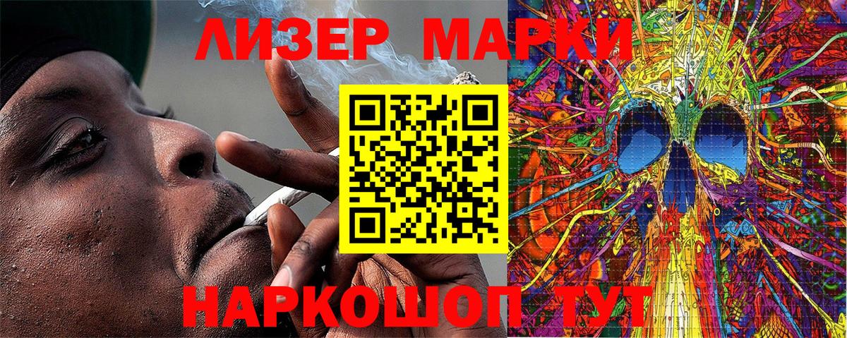 Наркотические марки 1,5мг Карпинск